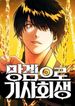 manga_57456_image