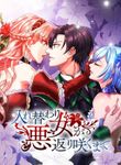 manga_57485_image