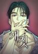 manga_57553_image