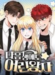manga_57734_image