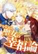 manga_57779_image