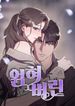 manga_57824_image