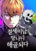 manga_57877_image