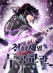 manga_58507_image