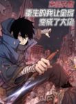 manga_58553_image