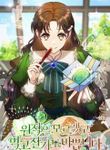 manga_58584_image