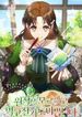 manga_58584_image