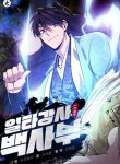 Read manhwa One hit teacher master baek – MangaZin
