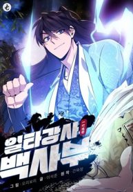 Read manhwa One hit teacher master baek – MangaZin