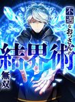 manga_58641_image