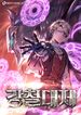 manga_58758_image