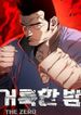 manga_58776_image