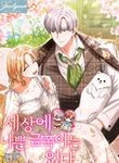 manga_58780_image