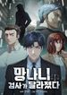 manga_58829_image