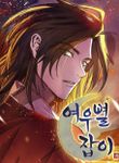manga_58844_image