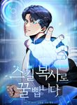 manga_58858_image