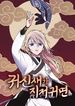 manga_59037_image