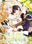 manga_59043_image