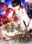 manga_59120_image