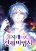 manga_59133_image