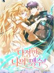 manga_59148_image