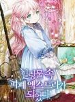 manga_59255_image