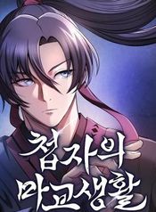 manga_59259_image