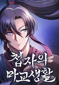 manga_59259_image