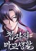 manga_59259_image