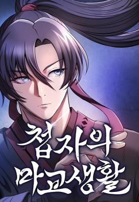 manga_59259_image