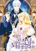 manga_59261_image