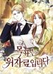 manga_59298_image