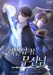 manga_59300_image