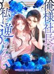 manga_59353_image
