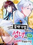 manga_59370_image