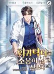 manga_59382_image