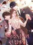 manga_59425_image