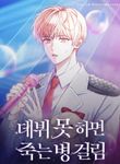 manga_59557_image