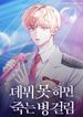 manga_59557_image