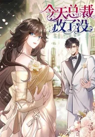 Read manhwa The Arrogant President Wants to Change the Scenario and Fall in Love! – MangaZin