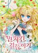 manga_59629_image