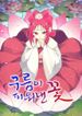 manga_59653_image