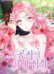manga_59664_image