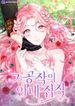 manga_59664_image
