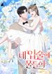 manga_59676_image
