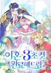 manga_59722_image