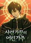 manga_59724_image