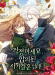 manga_59731_image