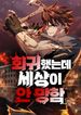 manga_59742_image