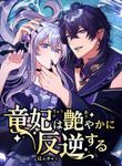 manga_59775_image